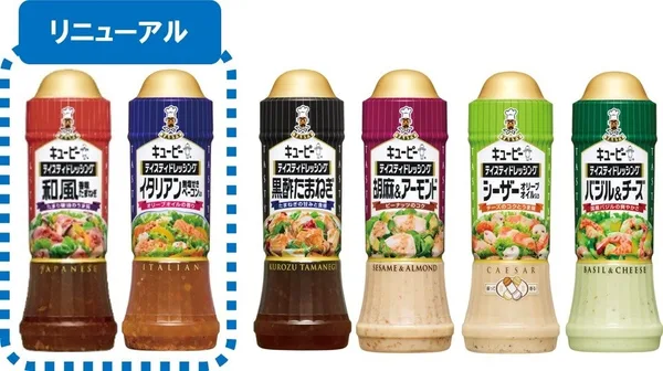 テイスティドレッシングシリーズ 全6品