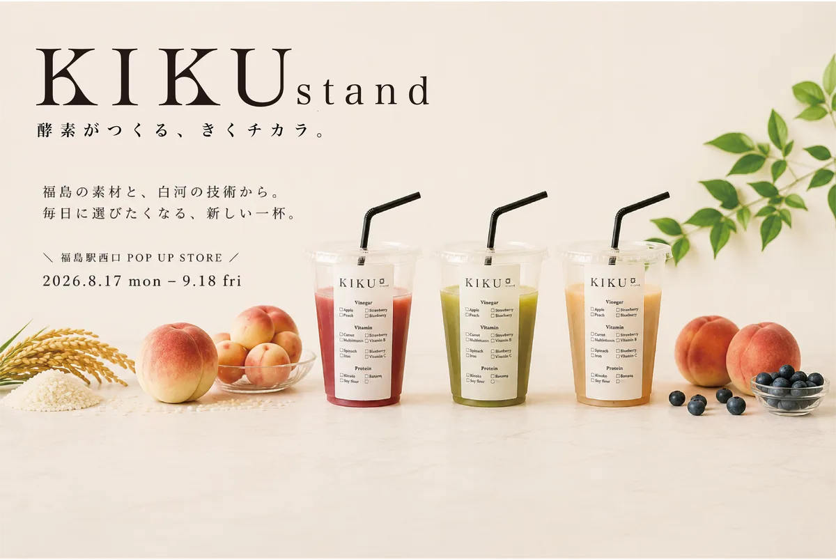 KIKU stand福島駅西口ポップアップの商品