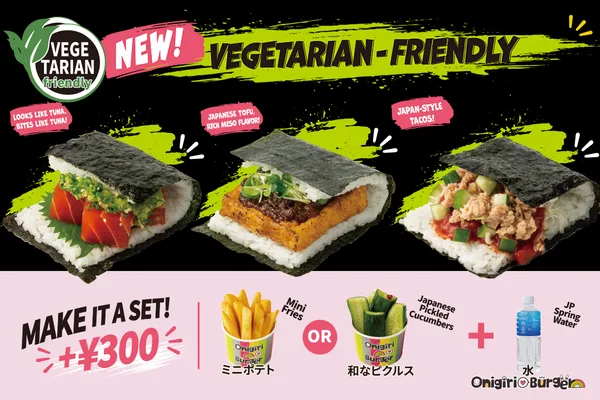 「「ベジタリアン・フレンドリー」専用セットも登場」に掲載された画像