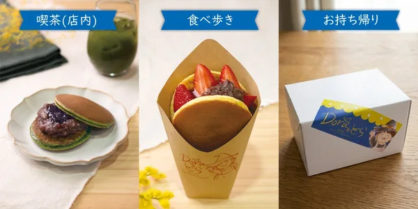 あんことコンフィチュールの組み合わせの紹介に掲載された画像