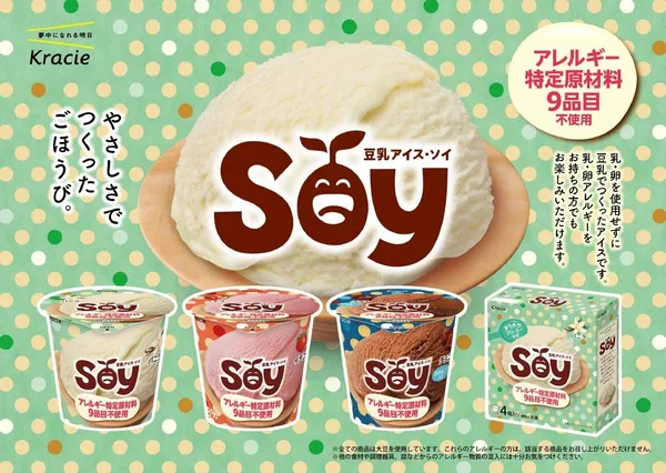 Soyブランドリニューアル