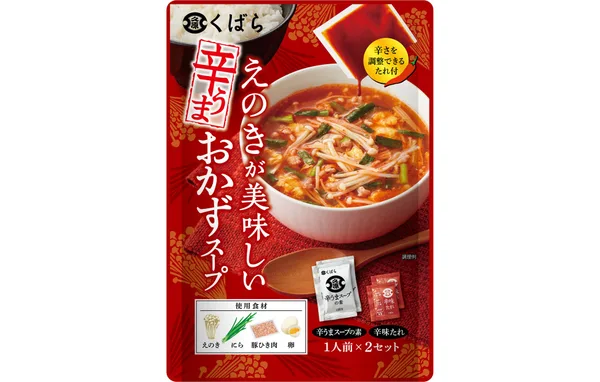 くばら えのきが美味しい 辛うまおかずスープ