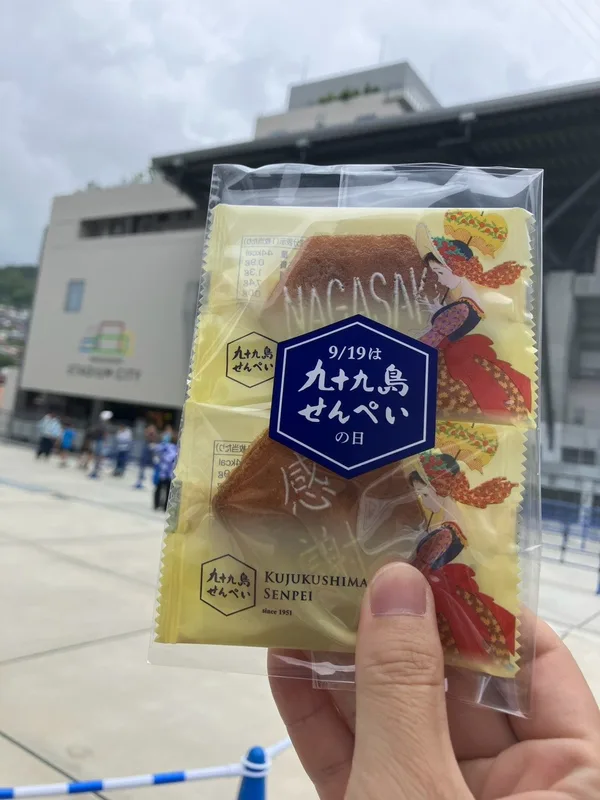 2025年九十九島せんぺいの日のサンプリング商品