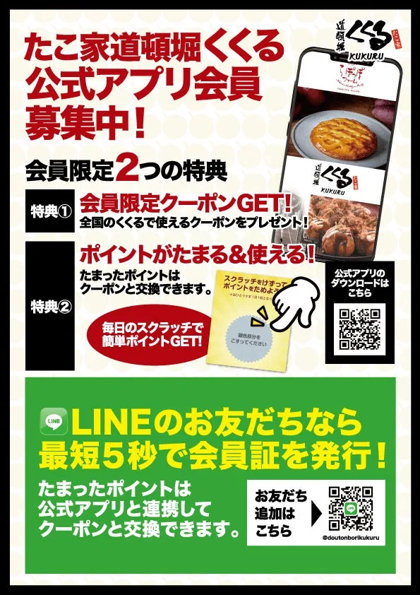 出汁香る 牛肉あんかけたこ焼の商品ビジュアル