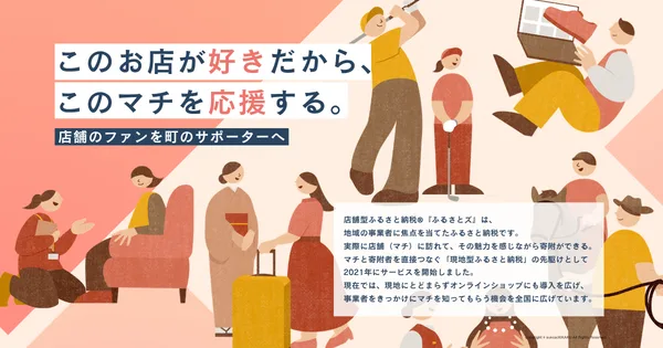 見出し「実施概要」の下に掲載された画像
