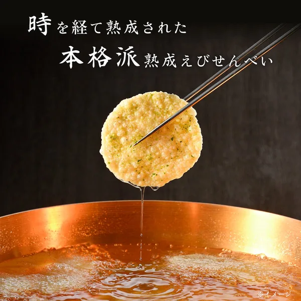 九条ねぎ京えびせんべい
