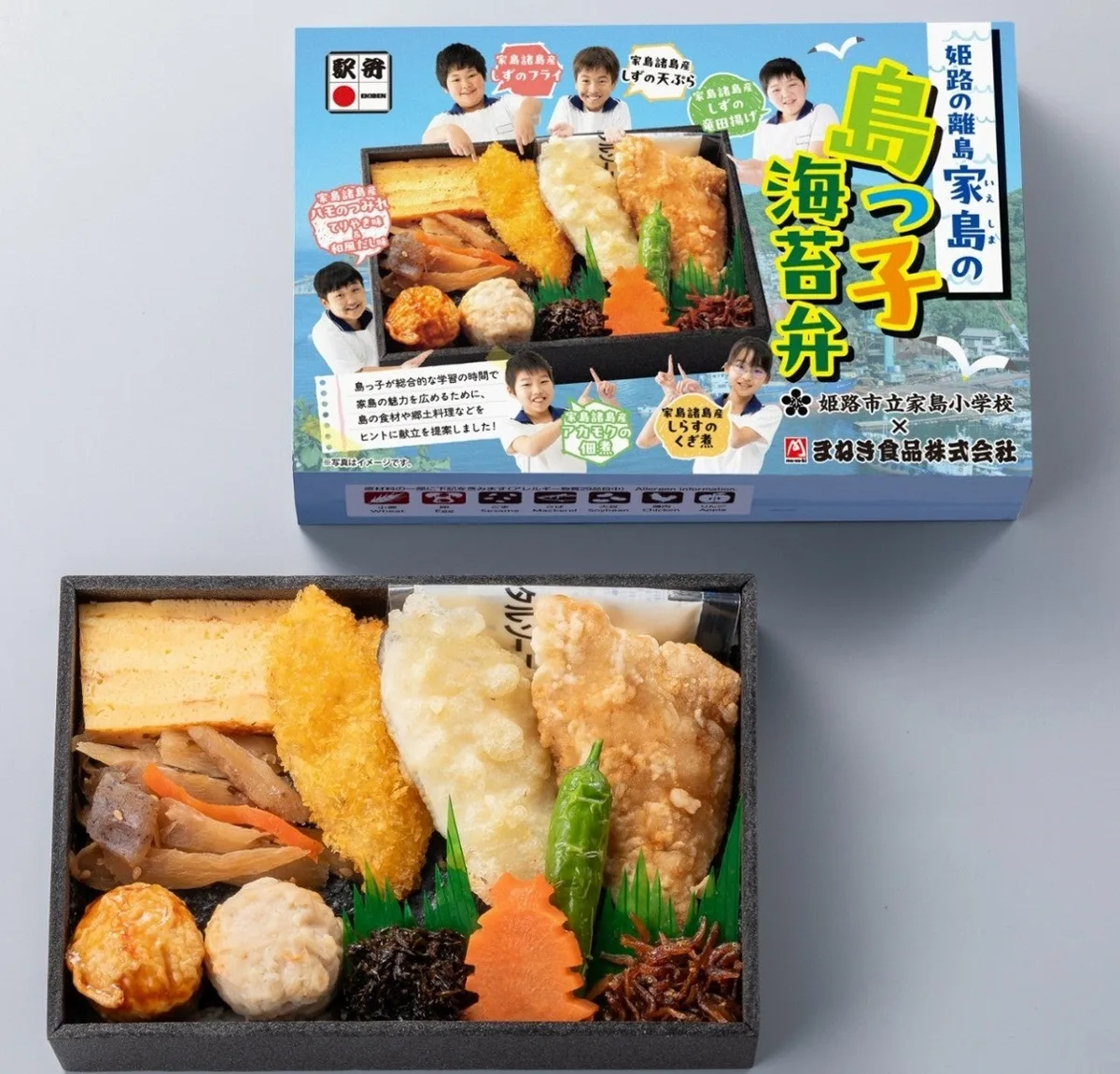 まねき食品、姫路の離島 家島の島っ子海苔弁を9月1日に発売のアイキャッチ