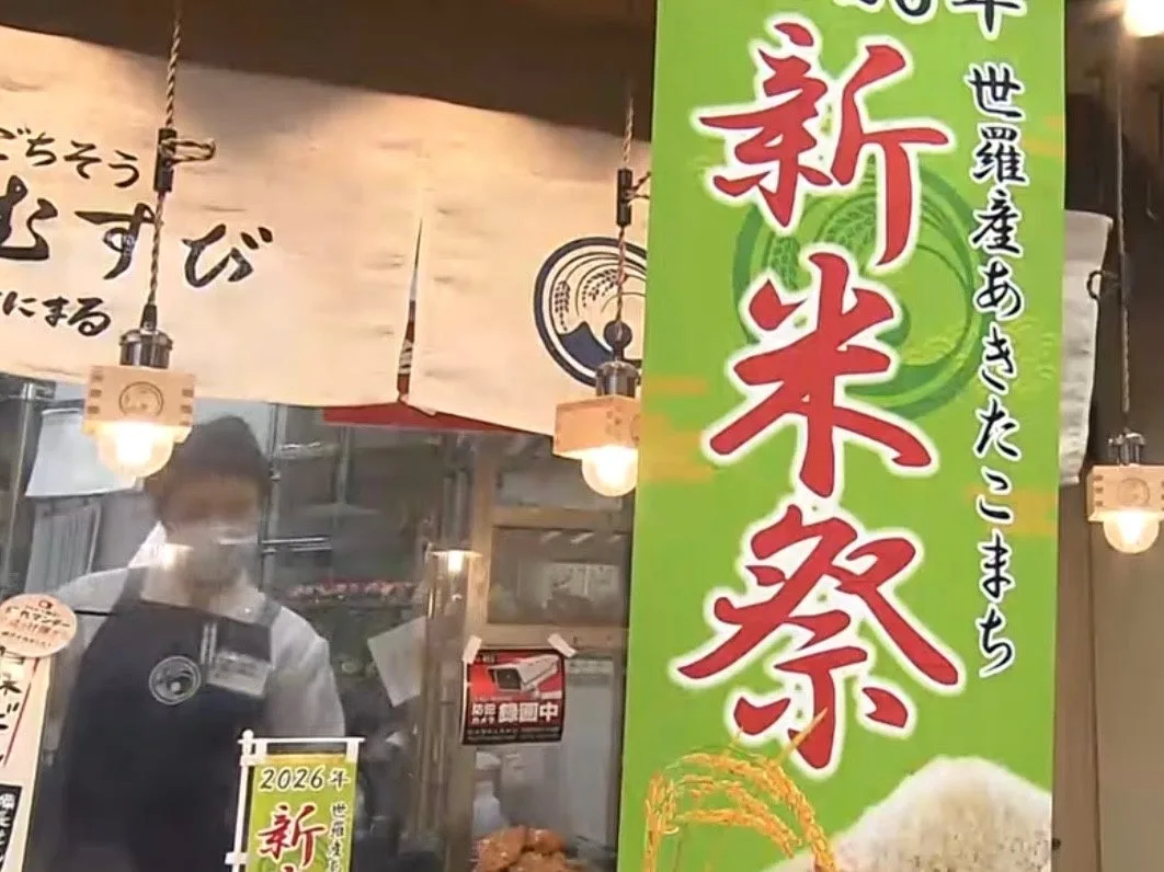 店頭の「世羅産あきたこまち 新米祭」のぼり