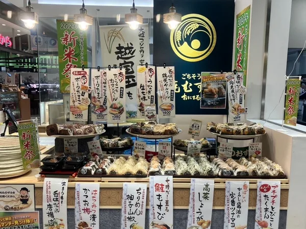 「ごちそう焼むすび おにまる ekie広島店」