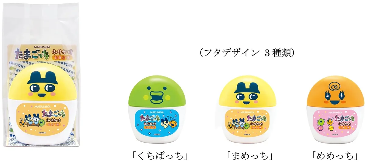 丸美屋、たまごっちふりかけを9月7日から先行発売のアイキャッチ