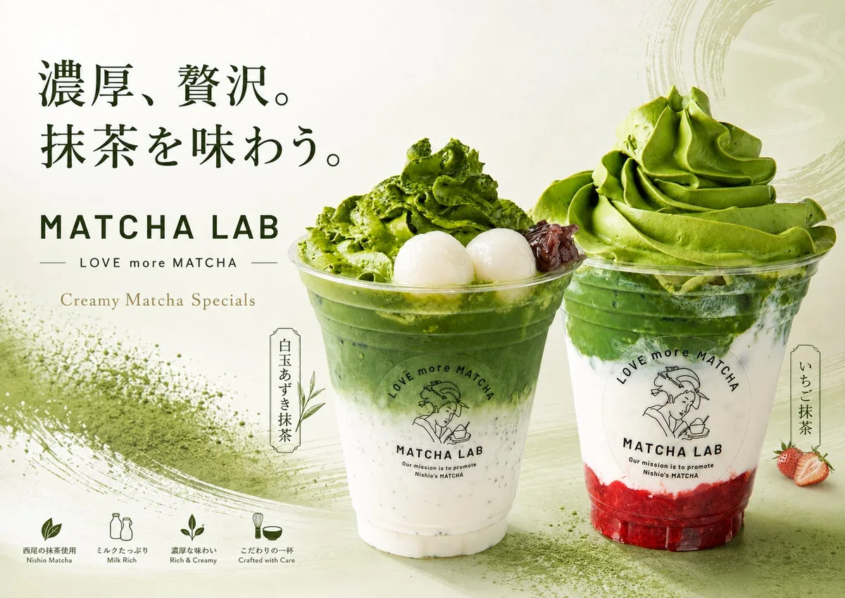 抹茶ラボみのおキューズモール店の抹茶ドリンク