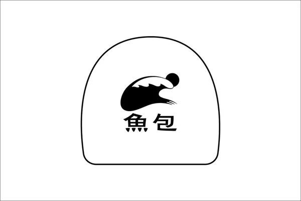 道の駅 東洋町の魚包、鰹の角煮入り新名物として登場の本文画像1