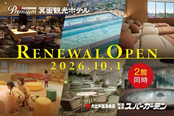 箕面観光ホテルのランチバイキングの紹介に掲載された画像