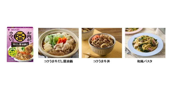 〆鍋 お肉がウマい コクうま牛だし醤油鍋つゆ
