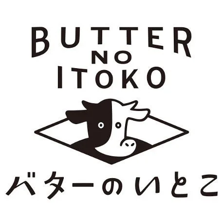 菓匠 花桔梗と一朶の紹介に掲載された画像