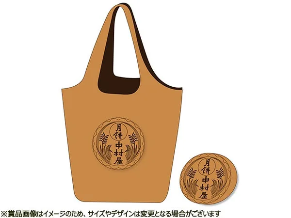 新宿中村屋商品詰合せ