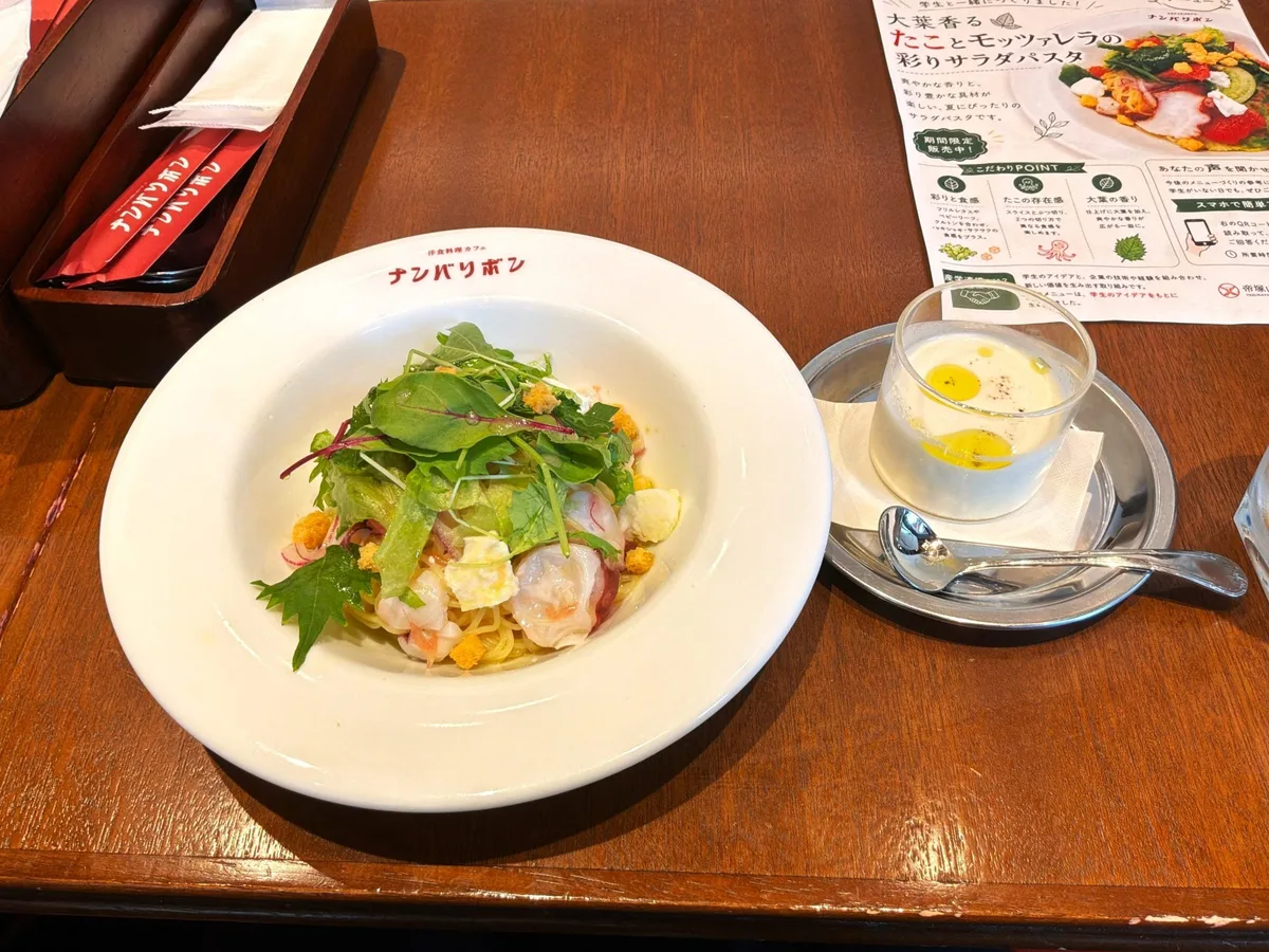 ナンバリボンのタコとグレープフルーツの彩りサラダパスタ
