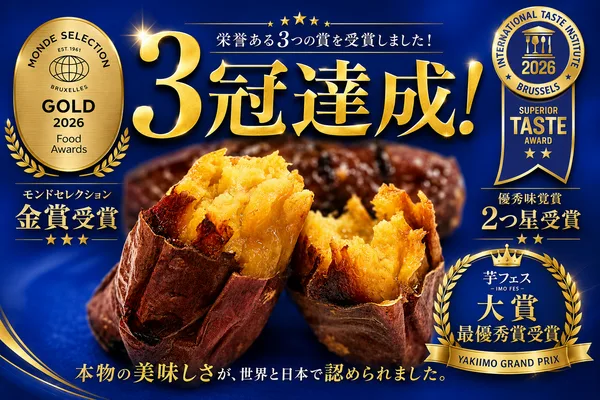 芋フェス！ＩＮ清水SAの出店者発表に掲載された画像