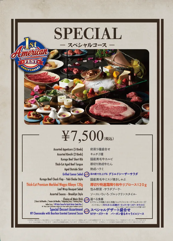 「SPECIALコース」の説明に掲載された画像