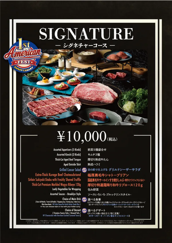 「SPECIALコース」の説明に続けて掲載された画像