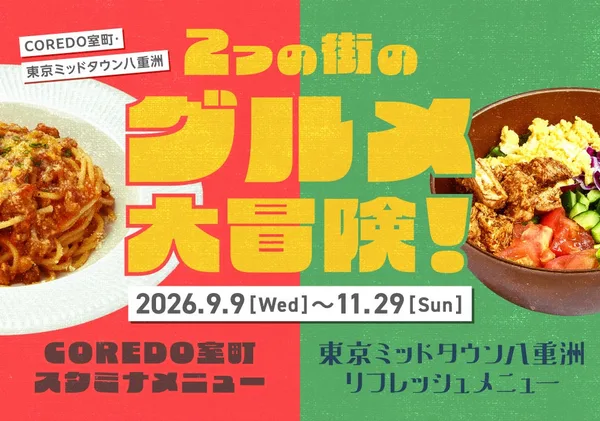 だし炊き込みご飯 鶏とトマト