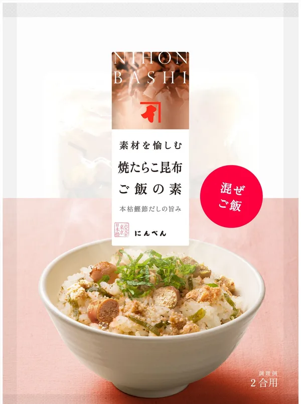 素材を愉しむ 焼たらこ昆布ご飯の素