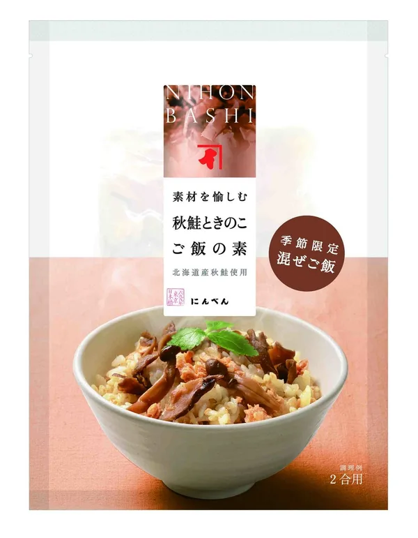 素材を愉しむ 秋鮭ときのこご飯の素
