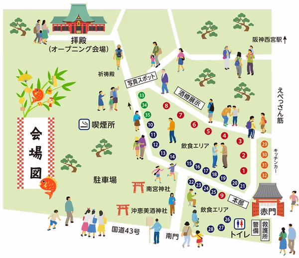 「「第30回記念 西宮酒ぐらルネサンスと食フェア」開催概要」に掲載された画像