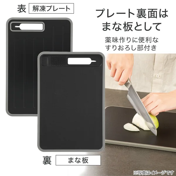 ニトリの解凍プレート付きまな板2026、Mサイズ1,490円でリニューアルの本文画像3