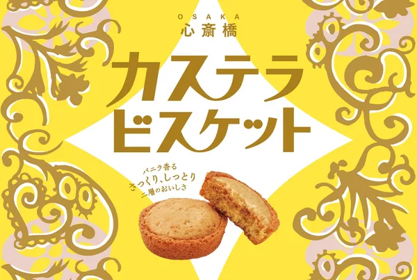 長﨑堂のカステラビスケット