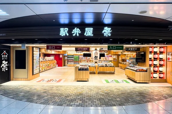 「駅弁屋 祭 グランスタ東京について」の説明に続いて掲載された2枚目の画像