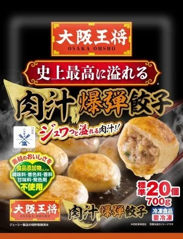 大阪王将 鬼のシビ辛まぜ麺