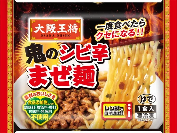 大阪王将 ぷるもち水餃子