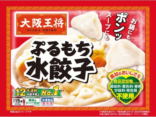 大阪王将 羽根つき餃子ボリュームパック