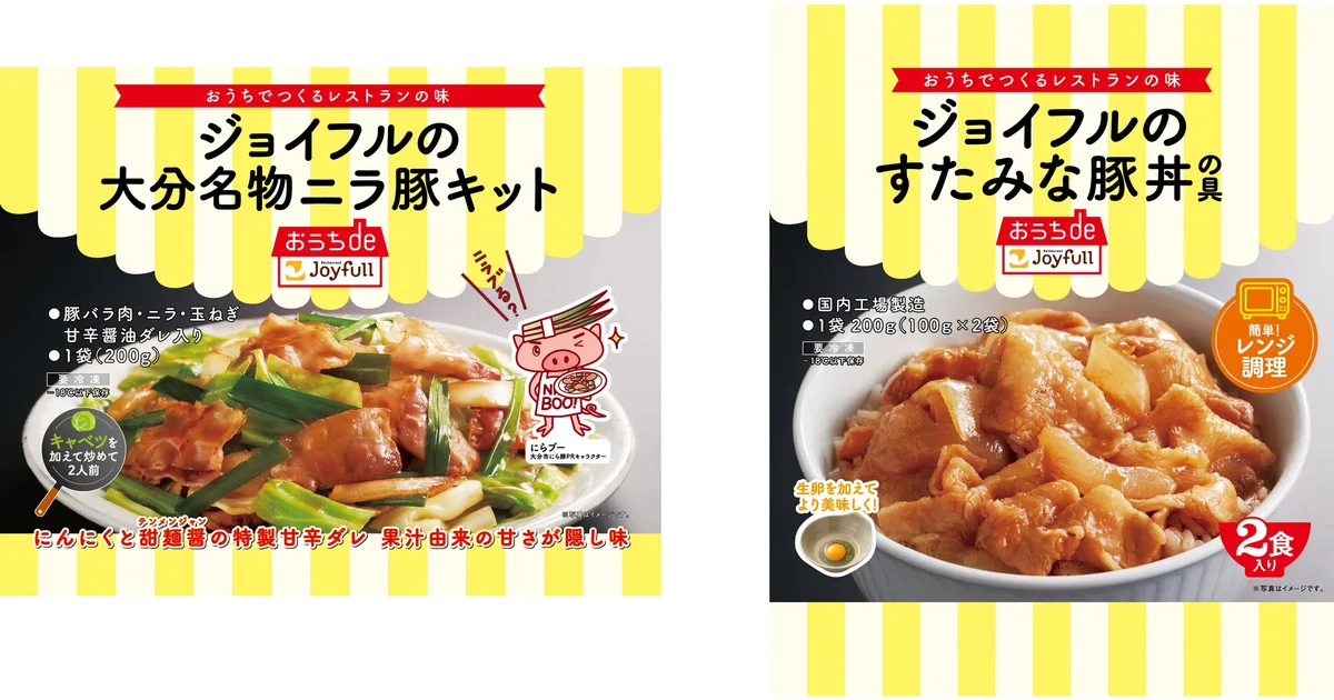 おうちdeジョイフル、大分名物ニラ豚キット591円を9月1日発売のアイキャッチ