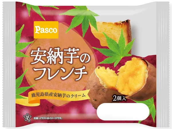 安納芋のフレンチ 2個入