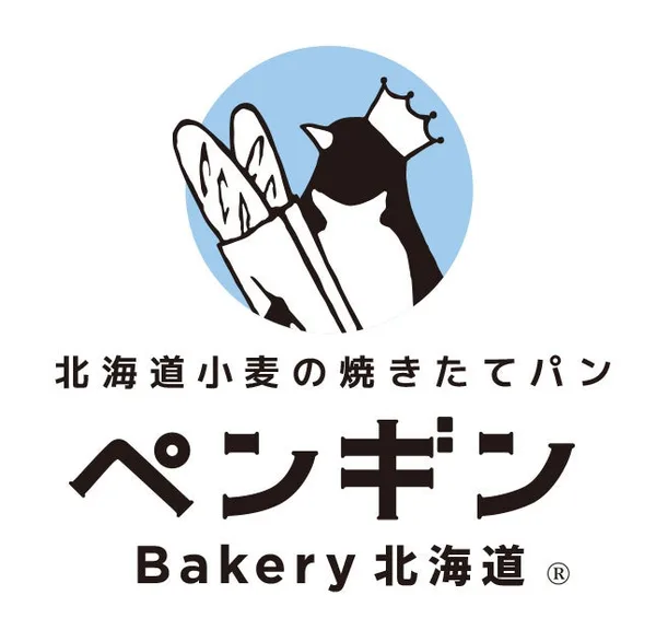 「焼きたてパンとご一緒に、北海道のご当地メニューも!」に掲載された画像