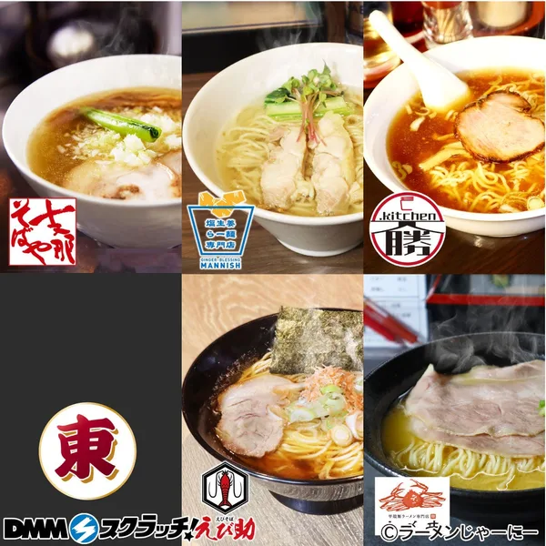 東日本の淡麗・魚介系5食セット