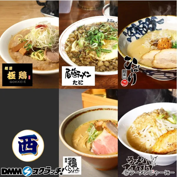 西日本の濃厚系5食セット