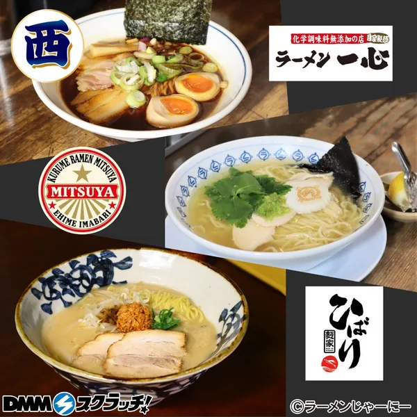 東西のラーメンを比較する2食セット