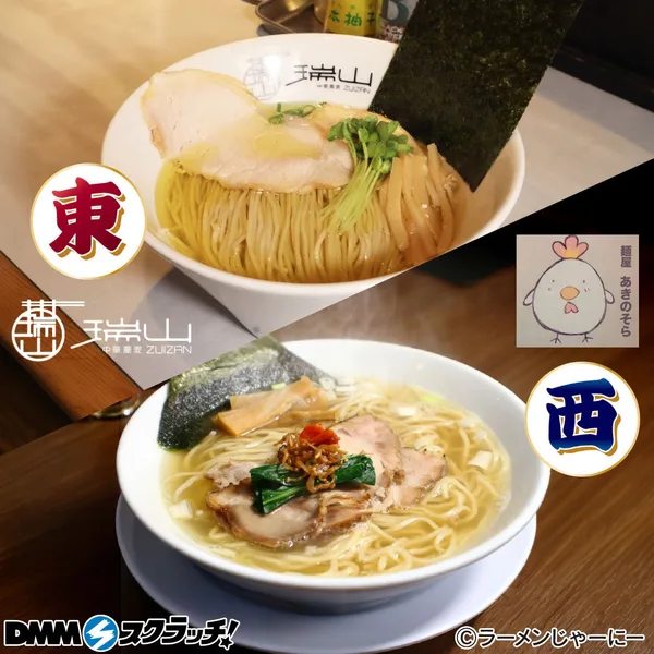 東西の鶏白湯ラーメンを組み合わせたセット