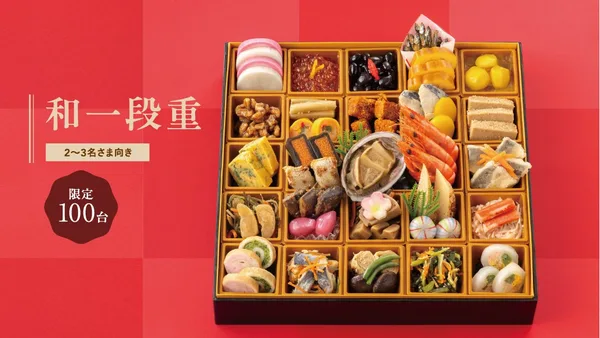 和一段重