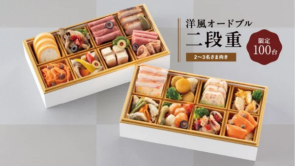 洋風オードブル二段重