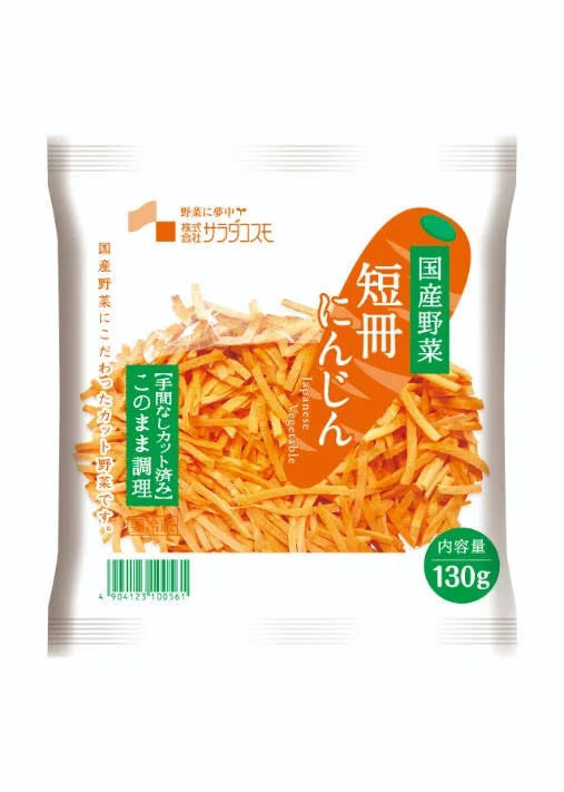 サラダコスモ、短冊にんじん130gとざく切り玉ねぎ90gを発売のアイキャッチ