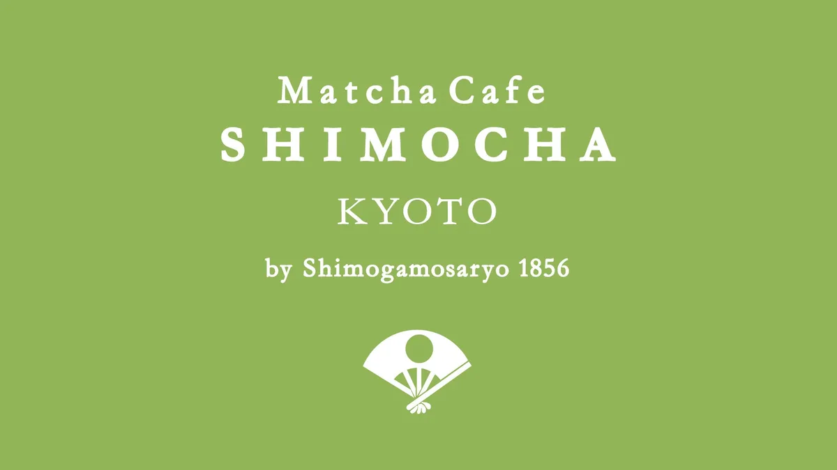 下鴨茶寮の抹茶カフェSHIMOCHA、9月11日に麻布台で開業のアイキャッチ