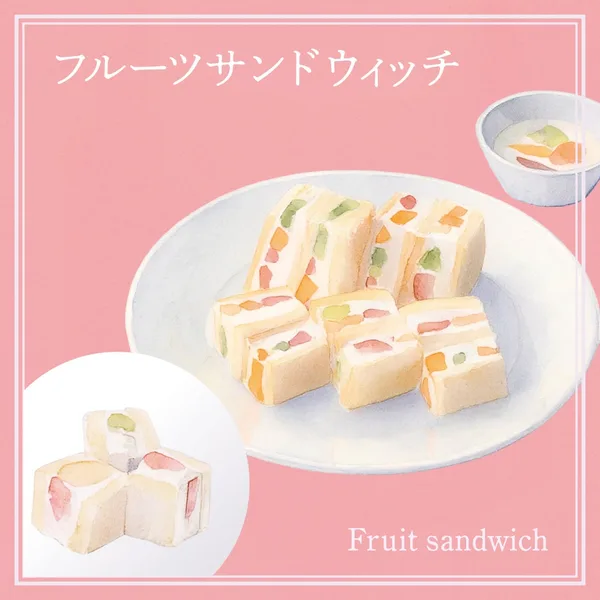 いちご、キウイ、マンゴー、バナナをホイップクリームと一緒にサンド