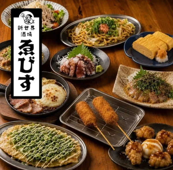 2時間飲み放題付コースは2500円~