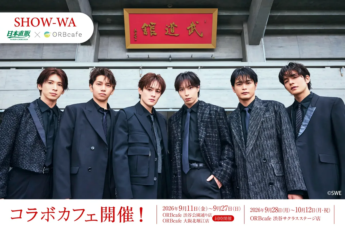 黒い衣装のSHOW-WAメンバー6人と東京・大阪の開催日程を載せたコラボカフェ告知