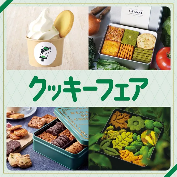 そごうパンフェスタの秋のパンの紹介に掲載された画像