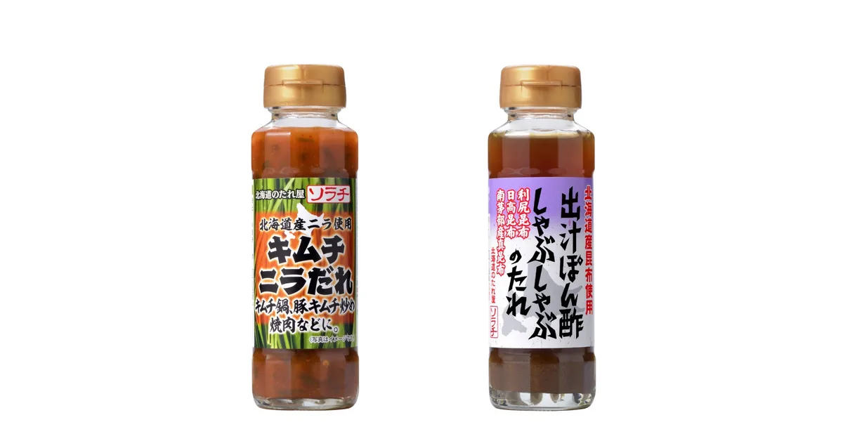 ソラチ、北海道産ニラ使用キムチニラだれと出汁ぽん酢を9月1日発売のアイキャッチ